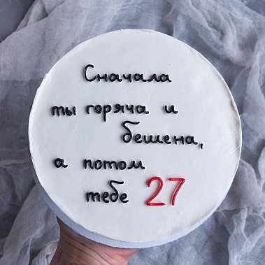 "От жара к прохладе" купить - электросталь.сладкоежкин.рф