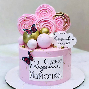 "Любимой мамочке" купить - электросталь.сладкоежкин.рф