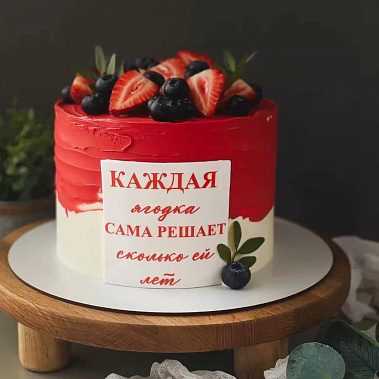 "Ягодка" купить - электросталь.сладкоежкин.рф