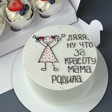 "Красоту мама родила" купить - электросталь.сладкоежкин.рф